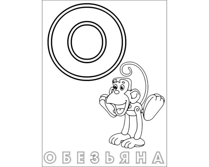 Буква русского алфавита О