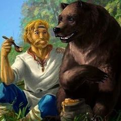 О поселянине и медведице слушать