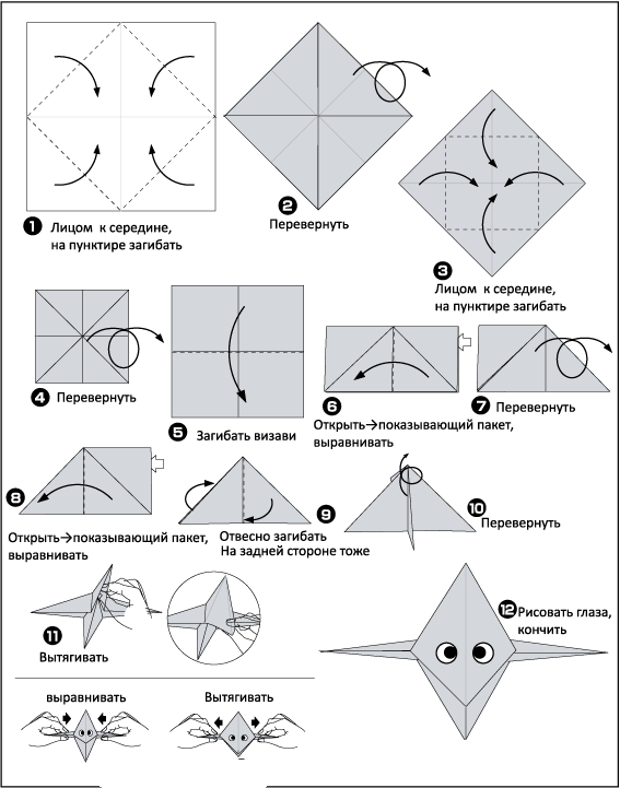 Поделки схемы описание. Из бумаги схема складывания пошагово. Оригами ворона схема. Оригами со схемами и описанием. Оригами схемы для детей.