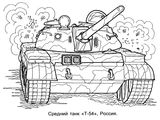 Т-54 