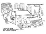 ГАЗ-3110