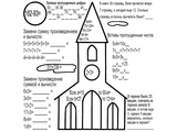 Математическая церковь