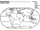 Карта земного шара
