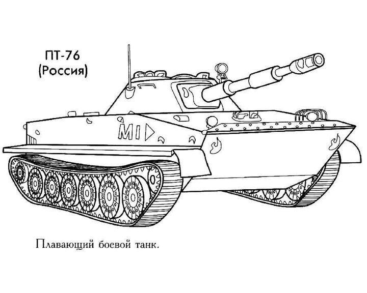 ПТ-76