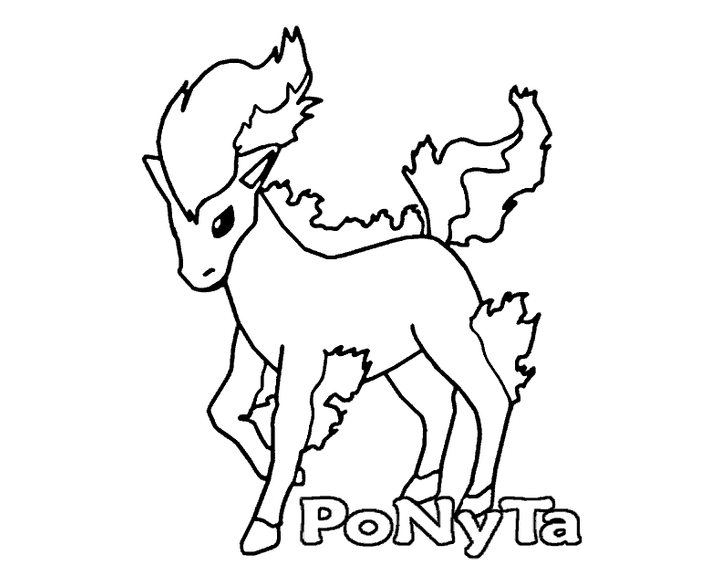 Понита