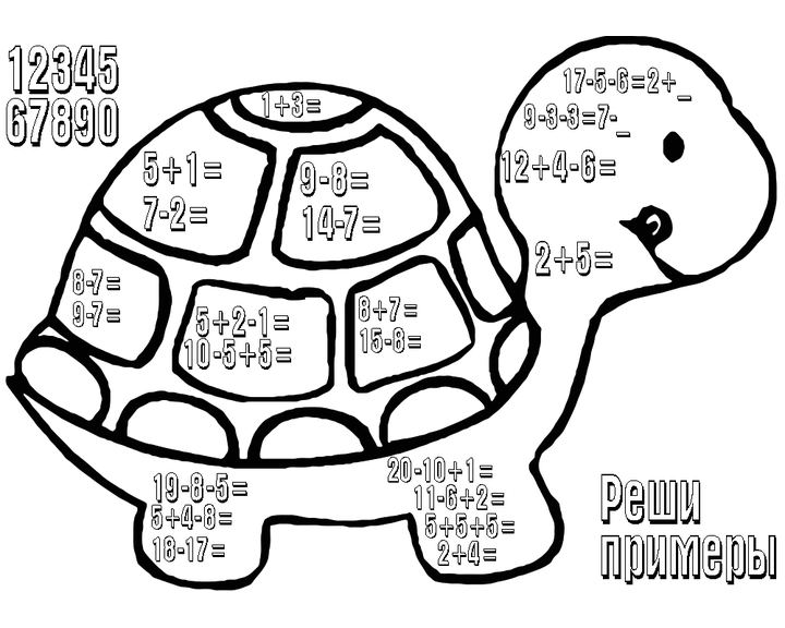 Математическая черепаха