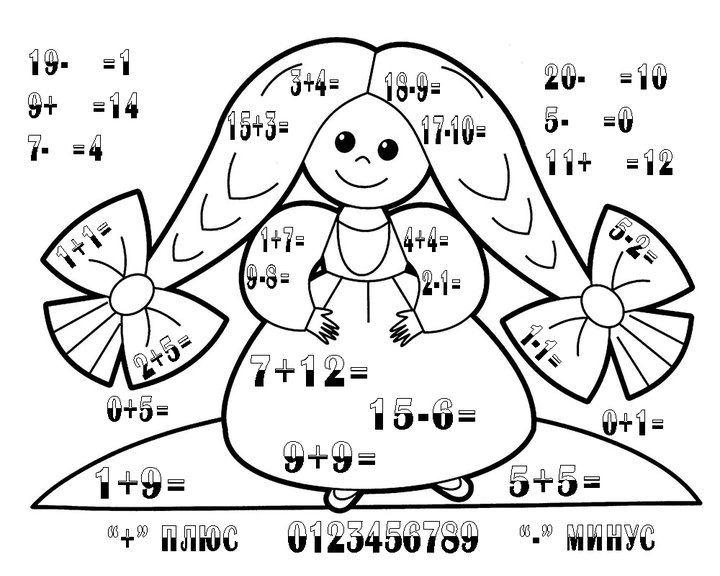 Математическая девочка