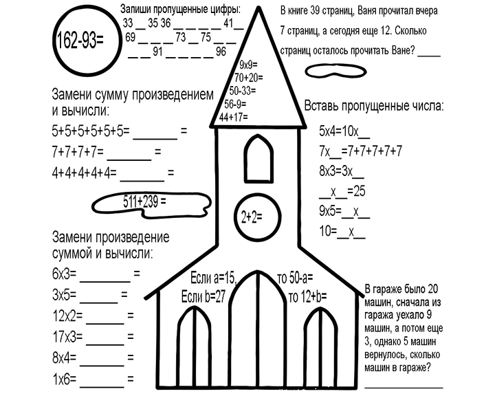 Математическая церковь