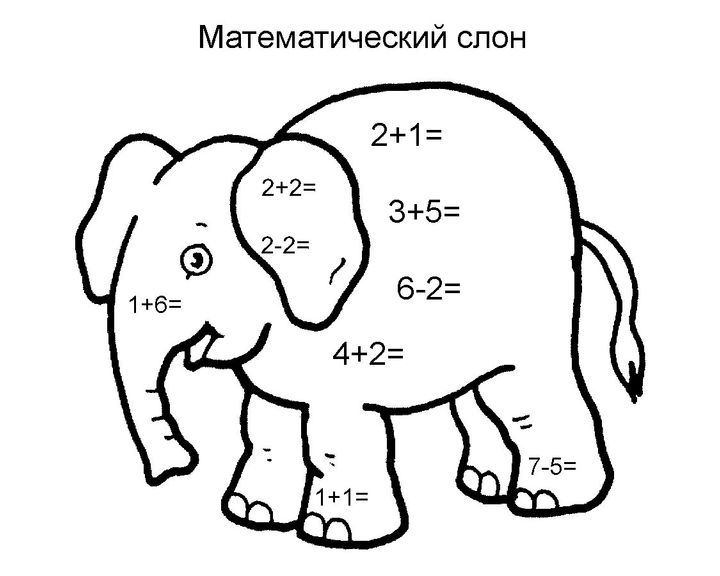 Слоненок и примеры