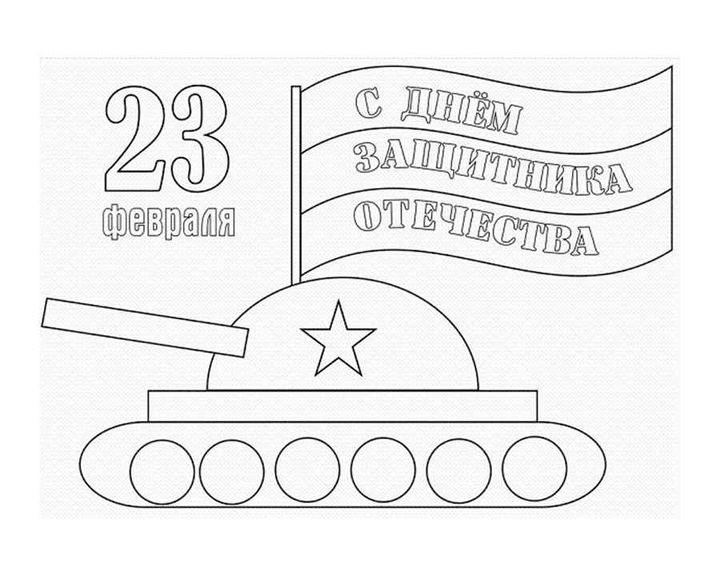 Т-34 23 февраля